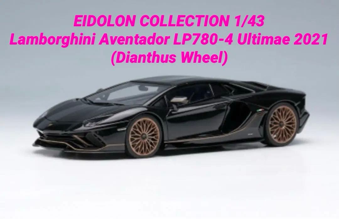 アイドロン 1/43アヴェンタドール LP780-4 ウルティメ 2021
