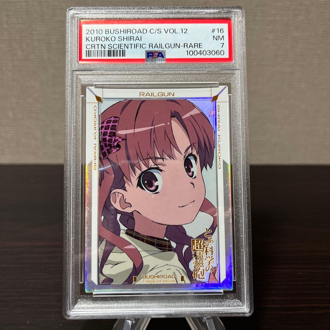 とある科学の超電磁砲　ブシロードカード　白井黒子　#16 PSA7点