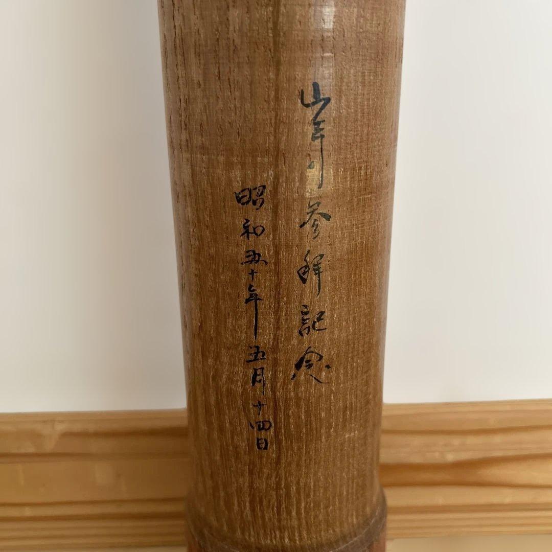 こけし 石山和夫作 昭和50年参拝記念 大型こけし　高さ48センチ　草津温泉