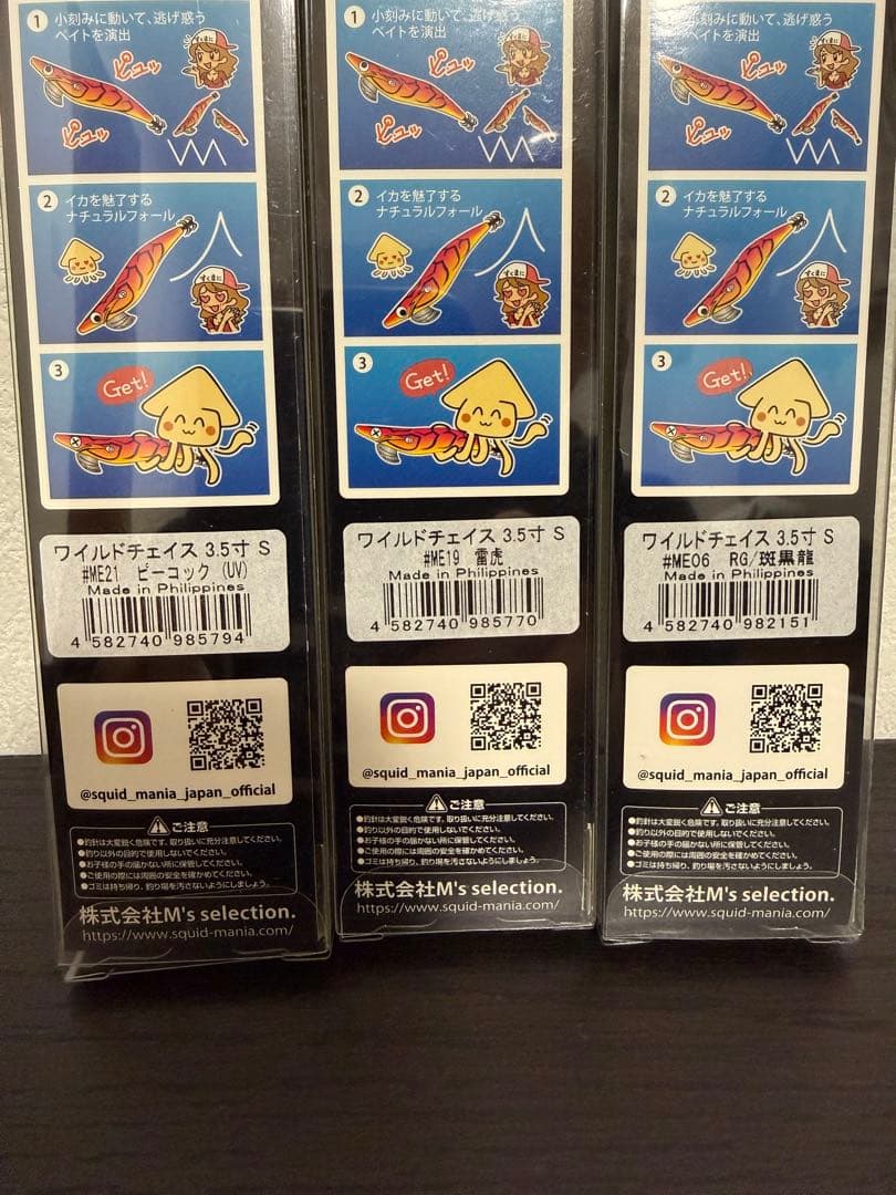 スクイッドマニア　ワイルドチェイス　3.5 シャローチューン　エギマニオリカラ③