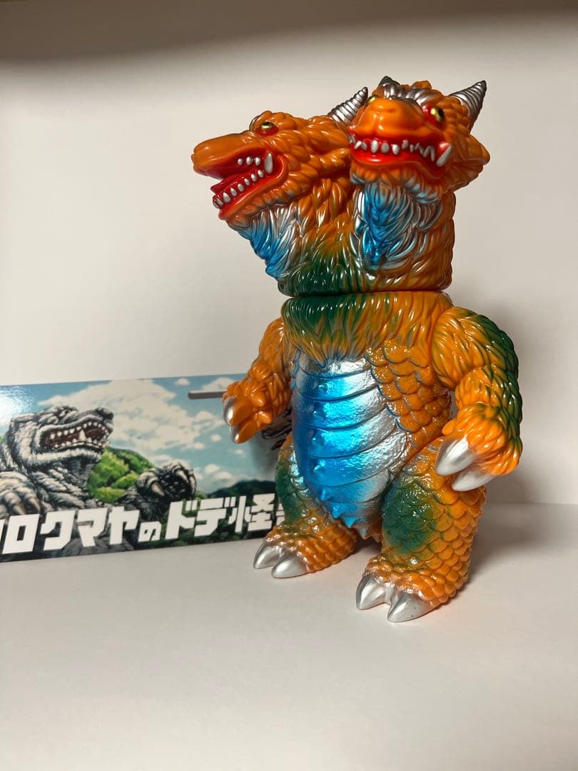 白熊屋 ガラガラゴン 1期 オレンジ成型