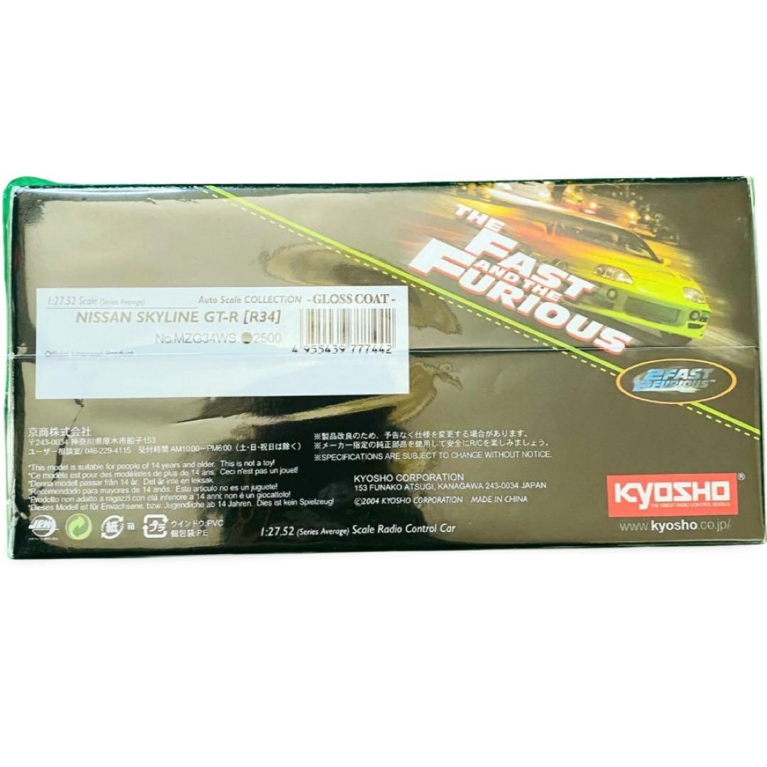 新品未開封 京商 ミニッツ ワイルドスピード　スカイラインGT-R R34