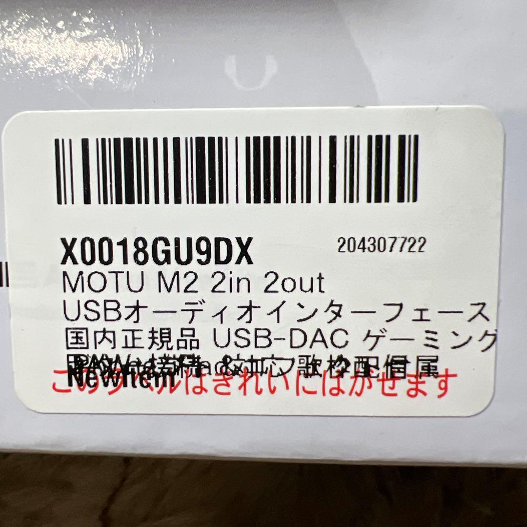 新品　MOTU M2 2in 2out USBオーディオインターフェース