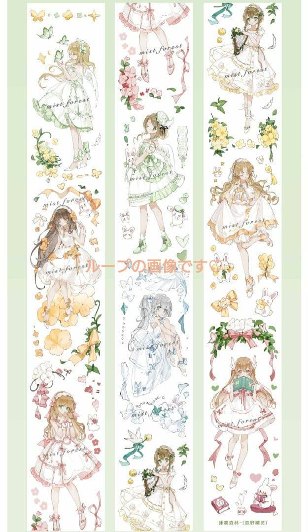 ✩再販✩J206＃森野精灵(镭射银)迷雾森林切り売り海外人物マステ女の子