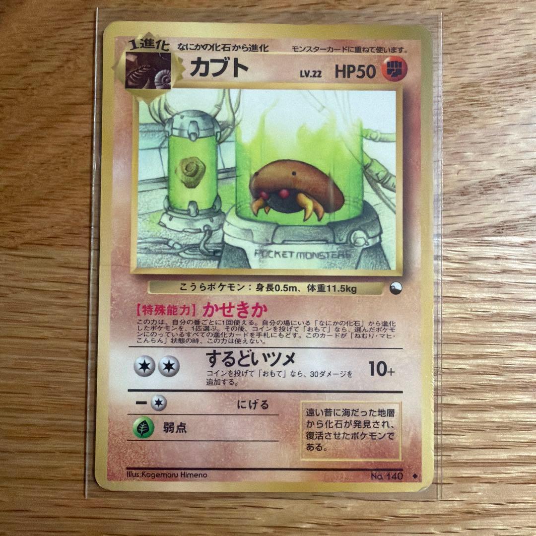 【旧裏】ポケモンカードゲームセット