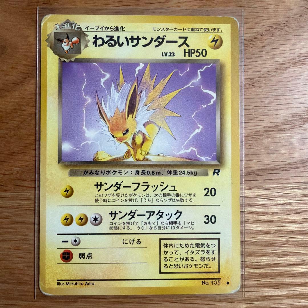 【旧裏】ポケモンカードゲームセット