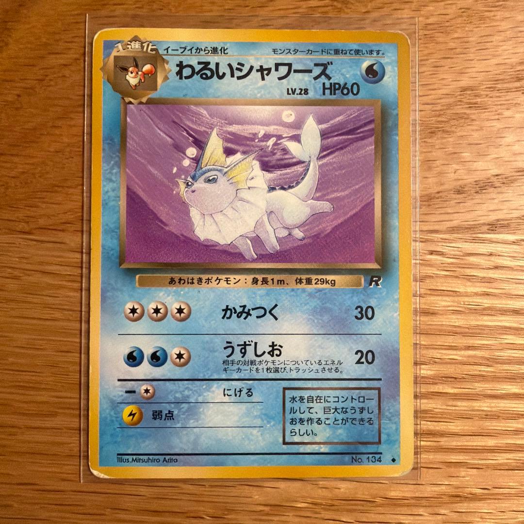 【旧裏】ポケモンカードゲームセット