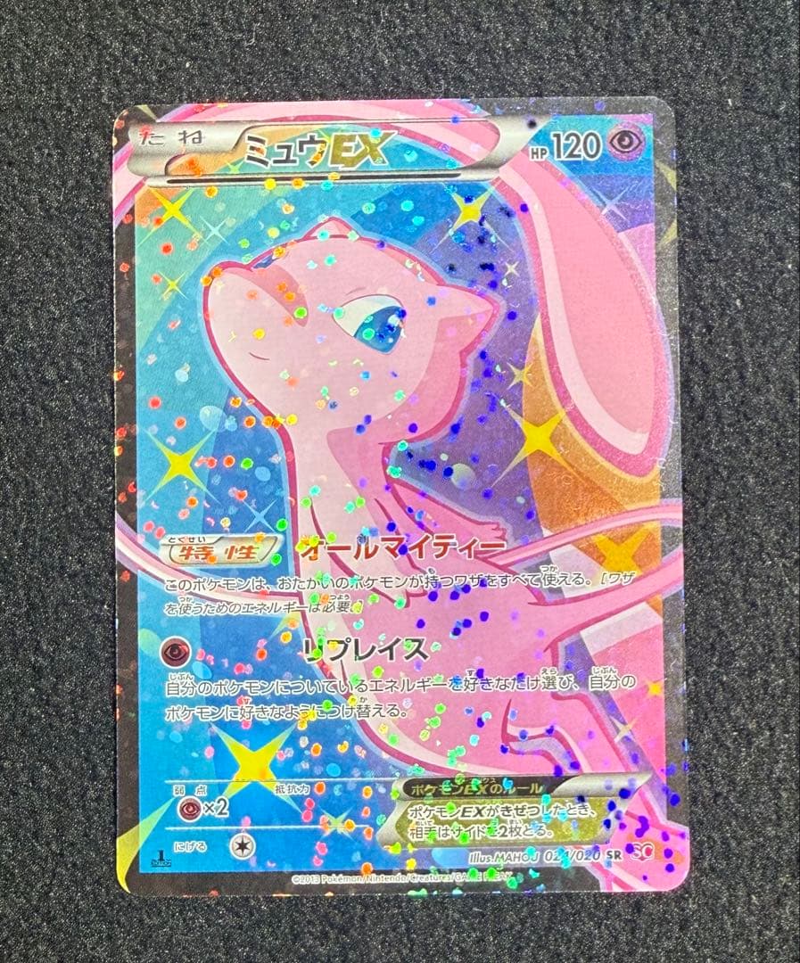 ミュウEX SR SC シャイニーコレクション 024/020