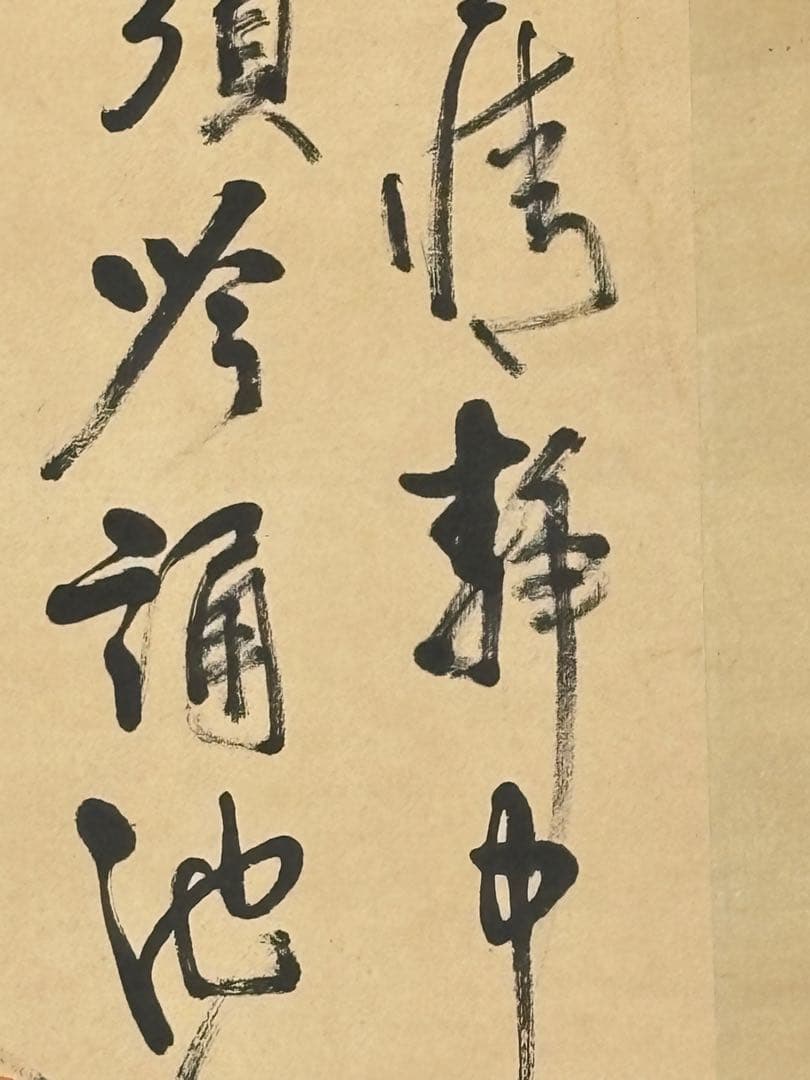 「井上円了 三行書」掛軸 1幅|掛け軸 妖怪学 浄土真宗 仏教美術