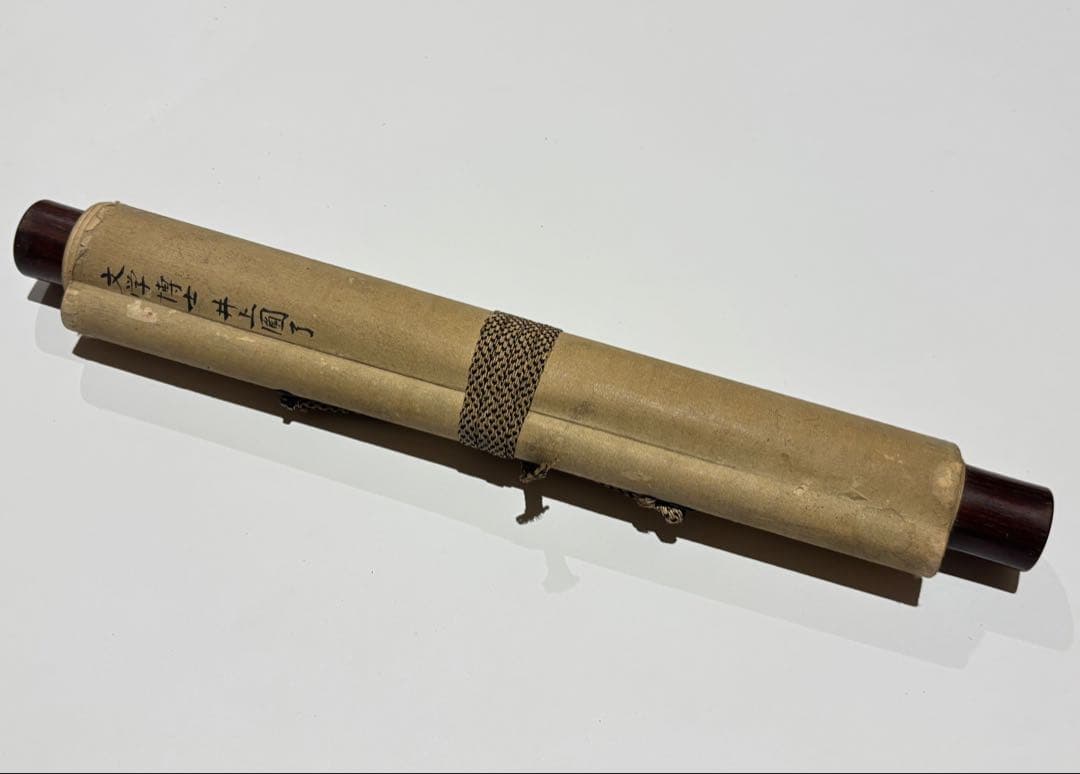 「井上円了 三行書」掛軸 1幅|掛け軸 妖怪学 浄土真宗 仏教美術