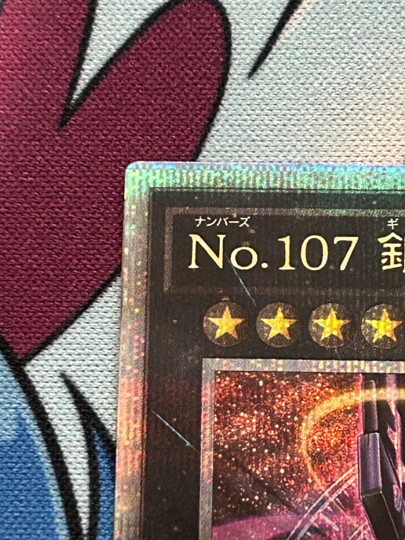 No.107 銀河眼の時空竜　イラスト違い　25thシークレット