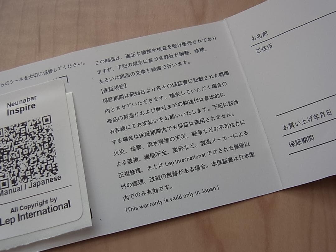 Neunaber Inspire Tri-Chorus Plus コーラス 美品