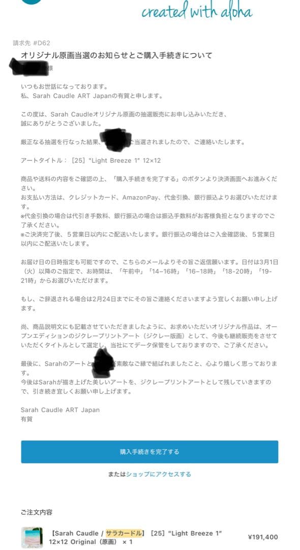 【原画】サラカードル(Sarah Caudle)