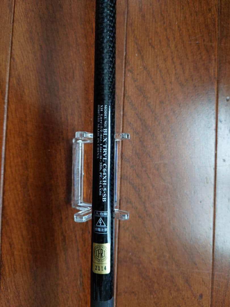 BLACK LABEL トラベルロッド C64XH-5-SB