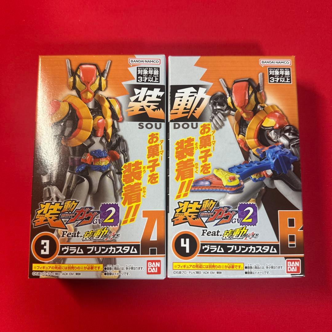 装動　仮面ライダーガヴ GV2 12点セット