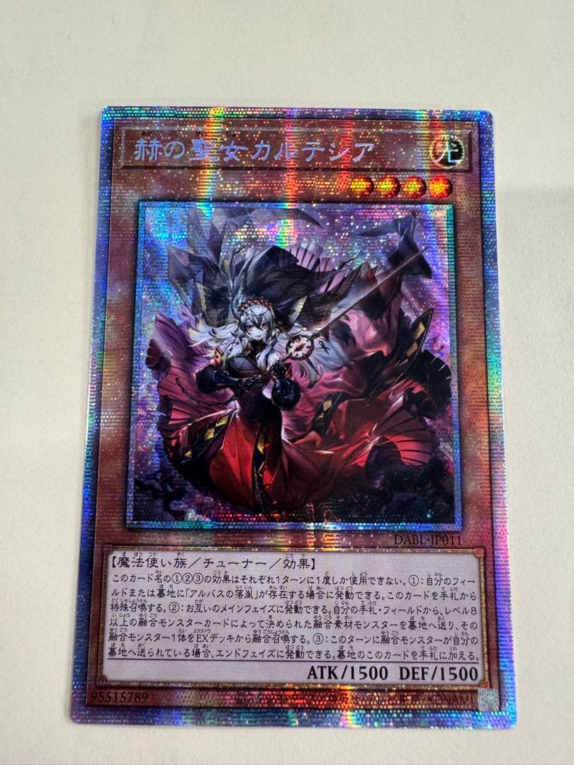 遊戯王 アジア版　赫の聖女カルテシア プリズマ