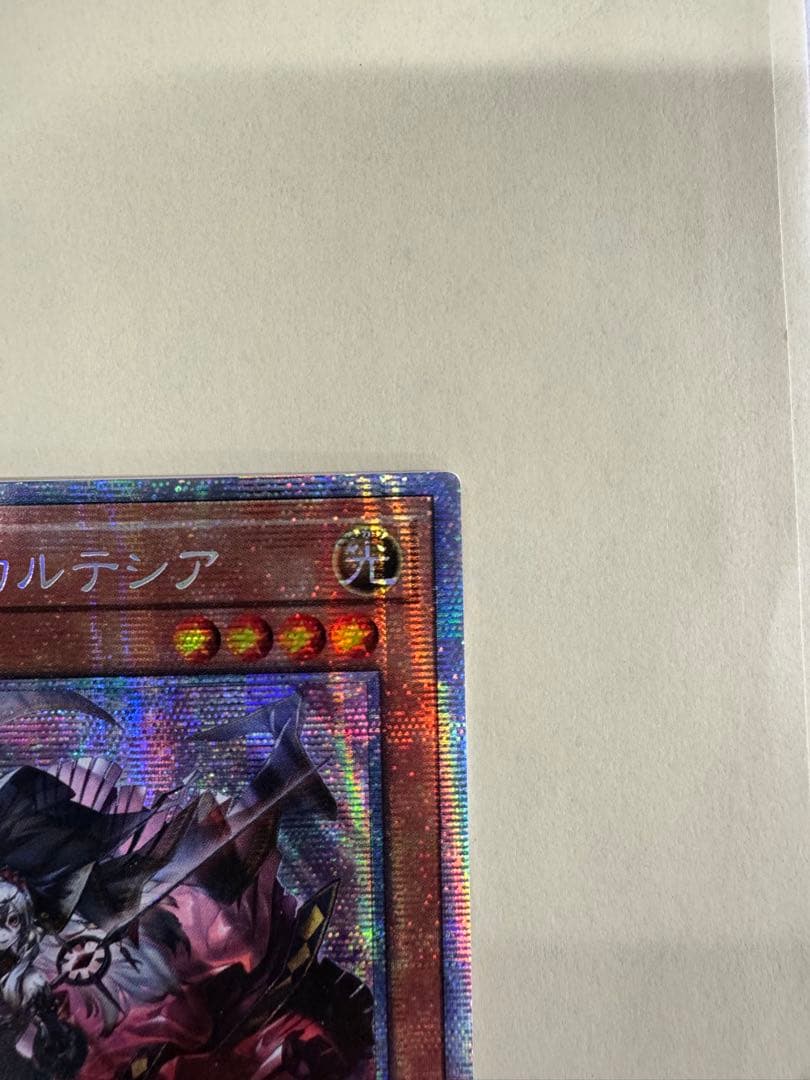 遊戯王 アジア版　赫の聖女カルテシア プリズマ