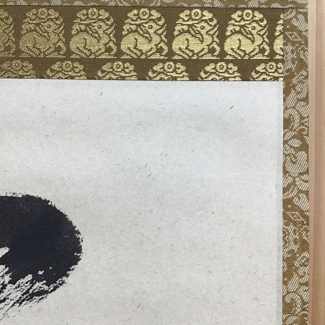 K茶道具　掛軸　開門落葉多　松尾流十一代宗倫(葆光斎)自筆　共箱紙箱S999KJ