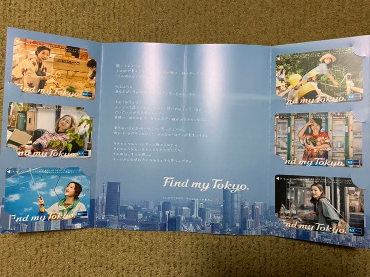 石原さとみ 24時間券 6枚セット オリジナル24時間券 東京メトロ
