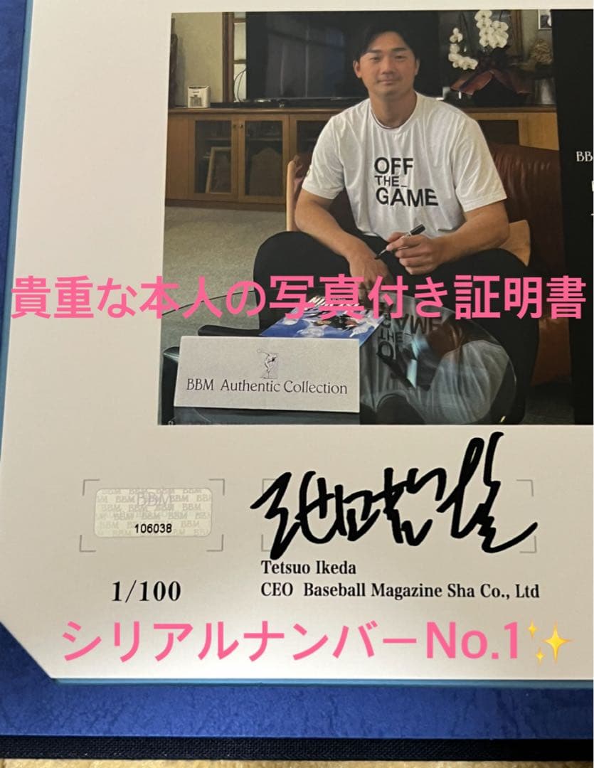 東京ヤクルトスワローズ山下輝選手 初勝利記念直筆サイン入りフォトファーストNo.