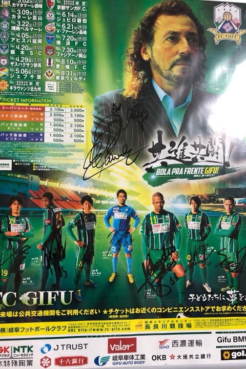 元日本代表 直筆サイン ポスター