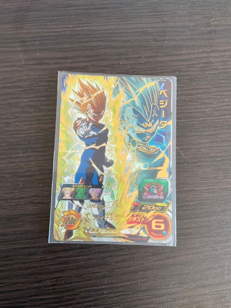 ドラゴンボール ブロリーシークレット　ゴジータUM　魔神ベジータ　ゴジータ