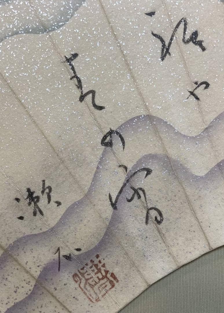 夏目漱石／正岡子規師事「扇面」俳句　額