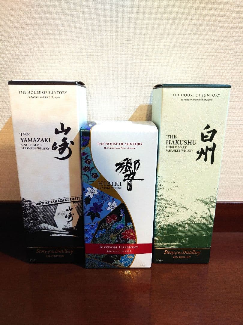 サントリー　山崎・響・白州　リミテッドエディション　3本セット