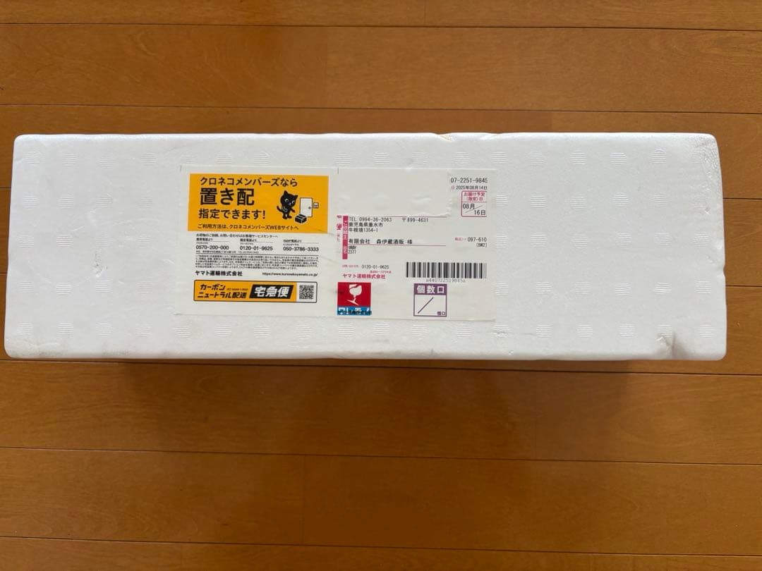 森伊蔵1800ml　2025年8月16日到着分