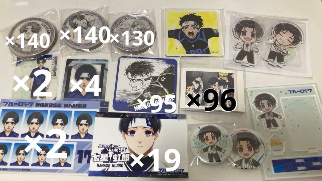 ブルーロック 七星虹郎 まとめ売り