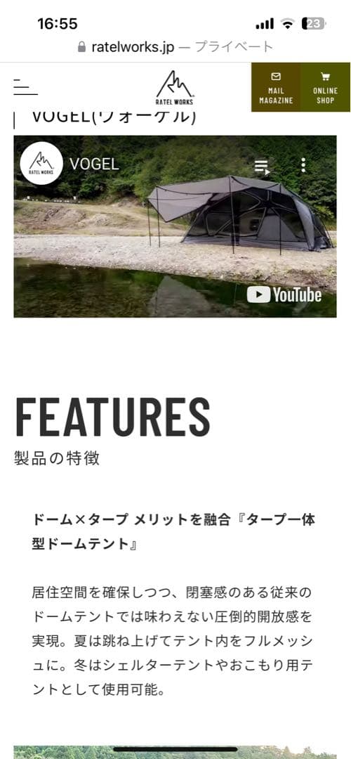 RATEL WORKS RWS012256R テントVOGEL(ヴォーゲル)