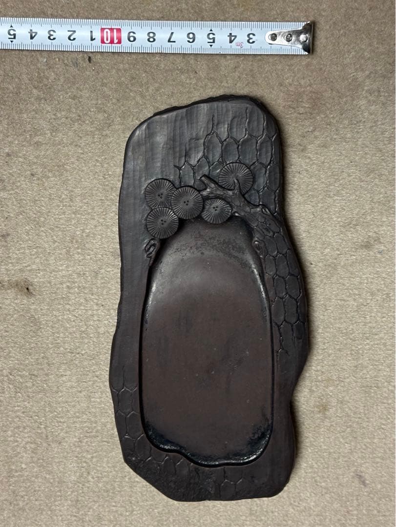 松　硯　古硯