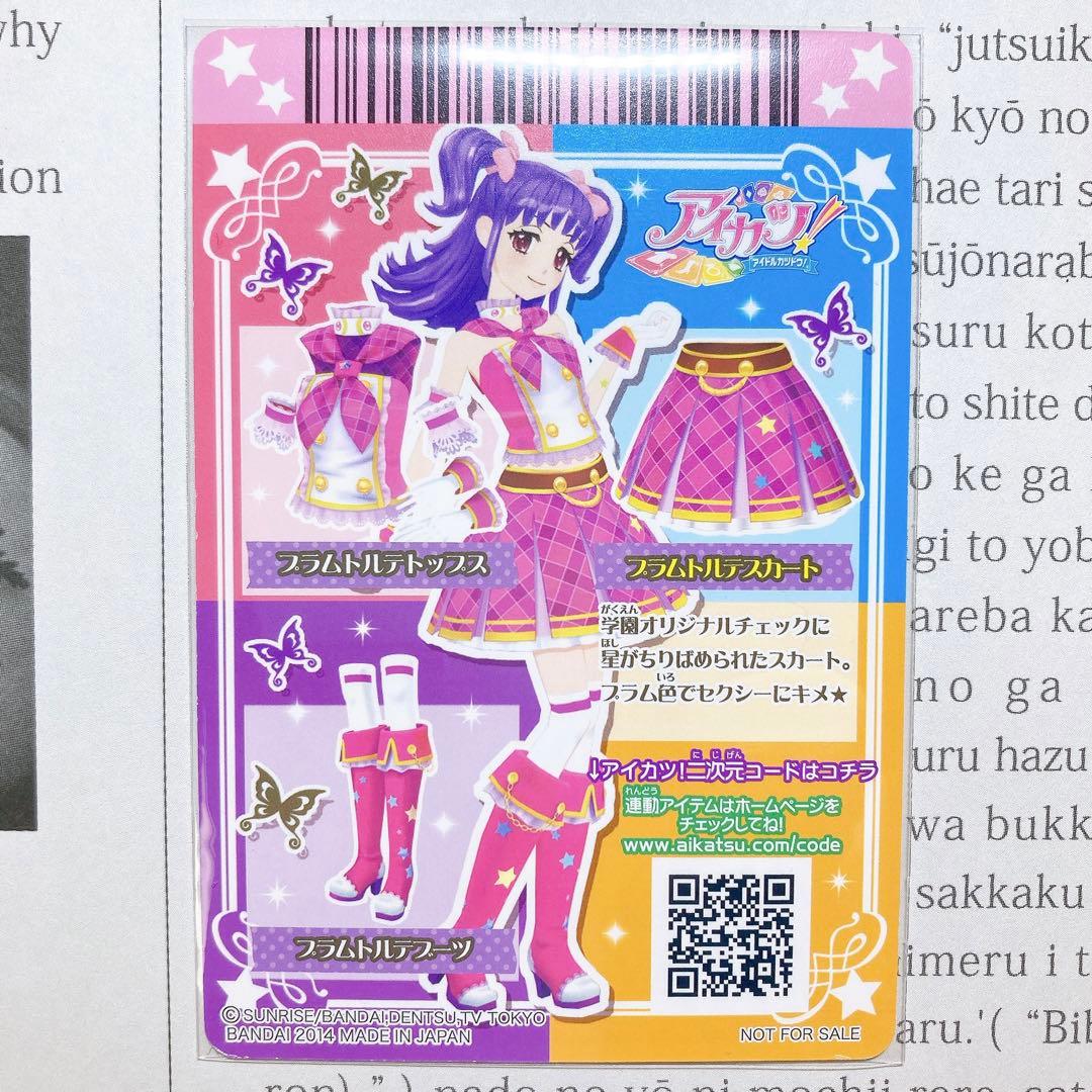 アイカツ！ プラムトルテコーデ 三ノ輪ヒカリ スクールドレス プロモーション