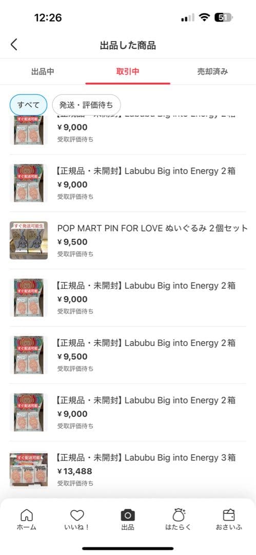 THE MONSTERS Have a Seat ぬいぐるみ 2ピース