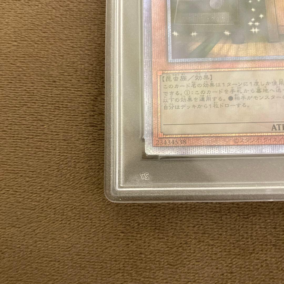 遊戯王 増殖するG 25th 25thシークレットレア PSA10 レアコレ