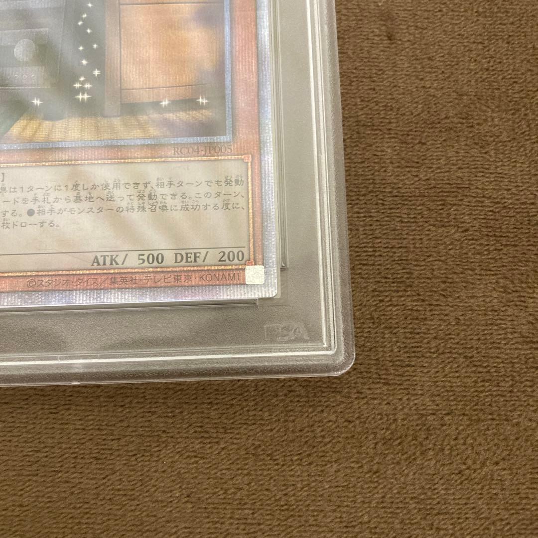 遊戯王 増殖するG 25th 25thシークレットレア PSA10 レアコレ