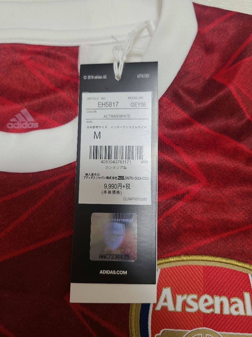 【最終値下げ】アーセナル　エジル　20/21シーズン　ユニフォーム