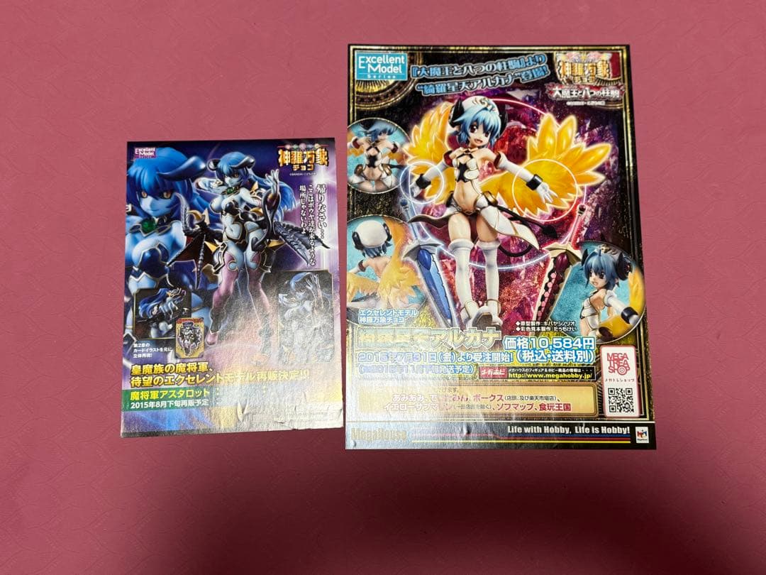 神羅万象チョコ　グッズセット