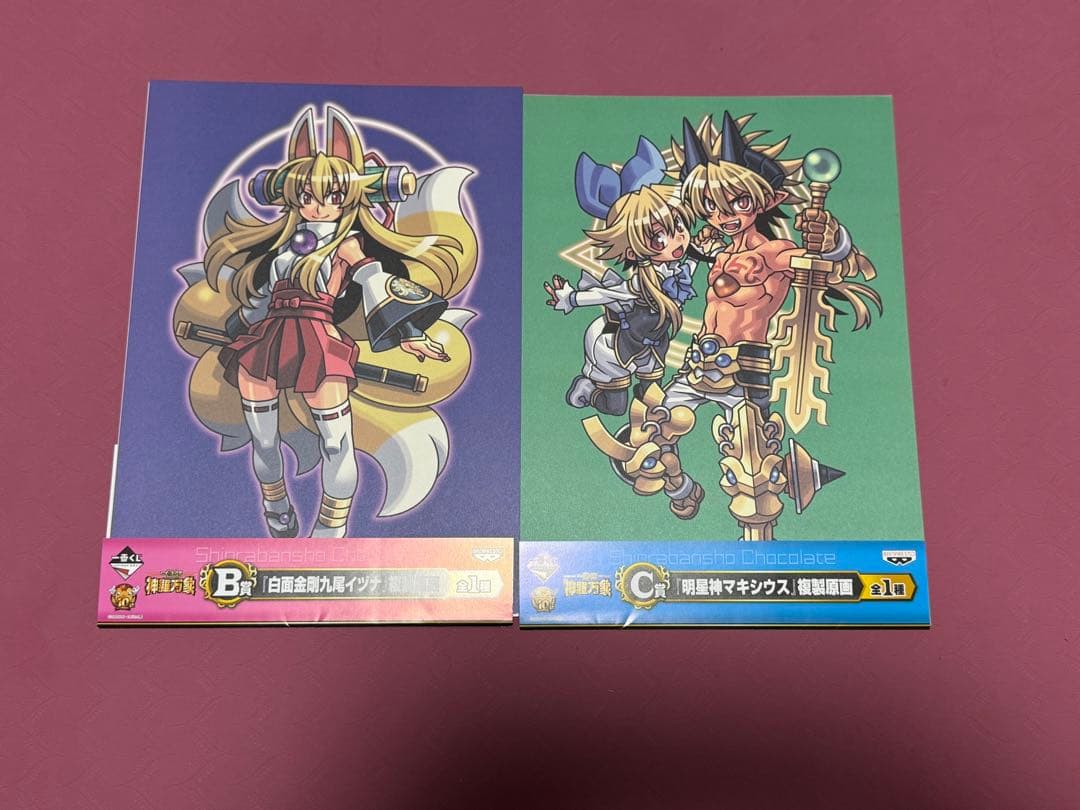 神羅万象チョコ　グッズセット