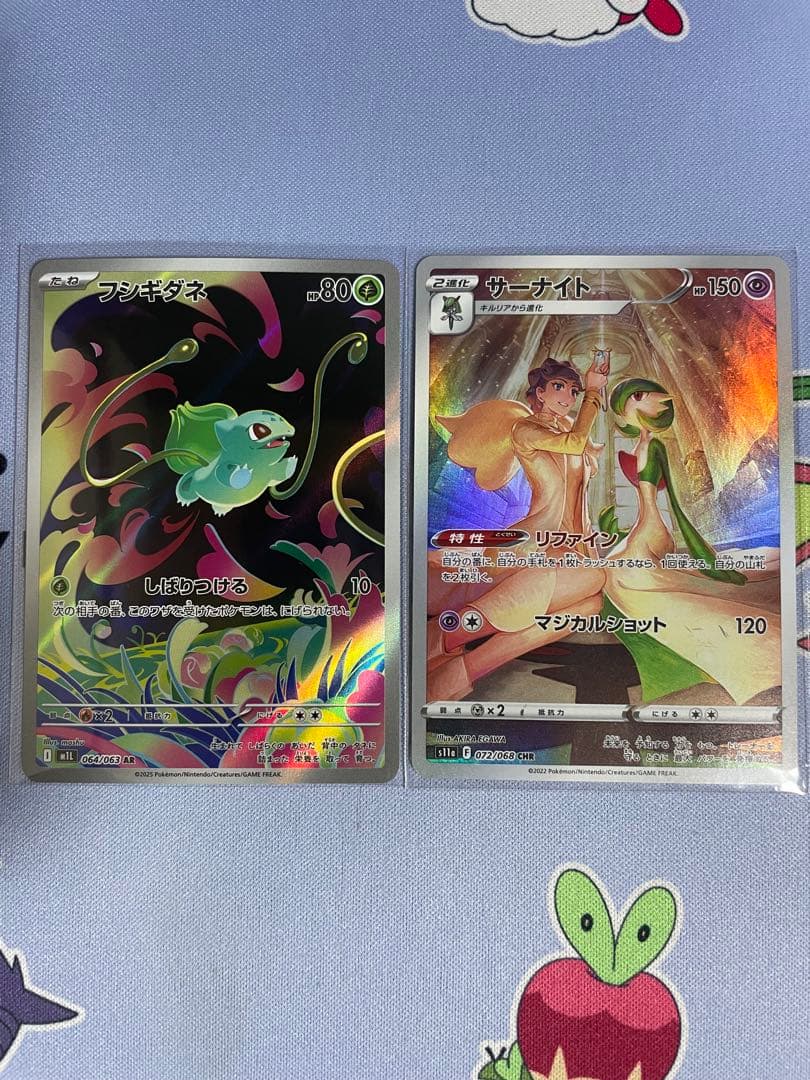 ポケモンカード　AR CHRセット　まとめ売り＋おまけ付き