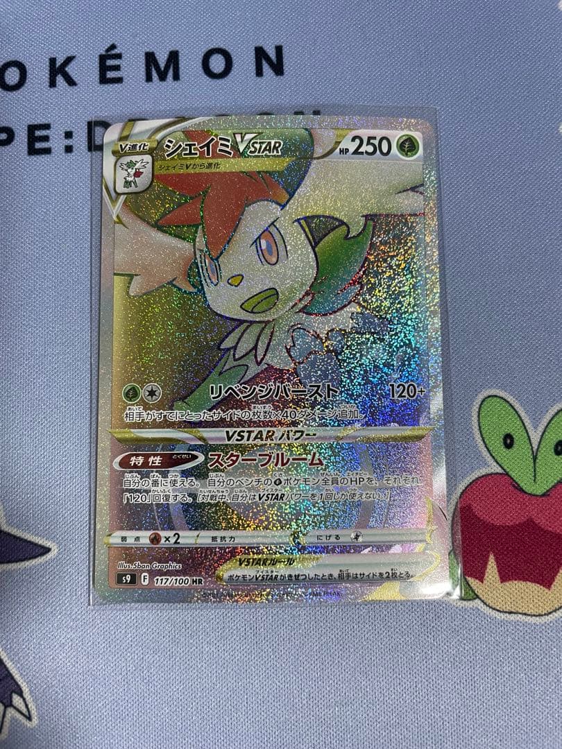 ポケモンカード　AR CHRセット　まとめ売り＋おまけ付き