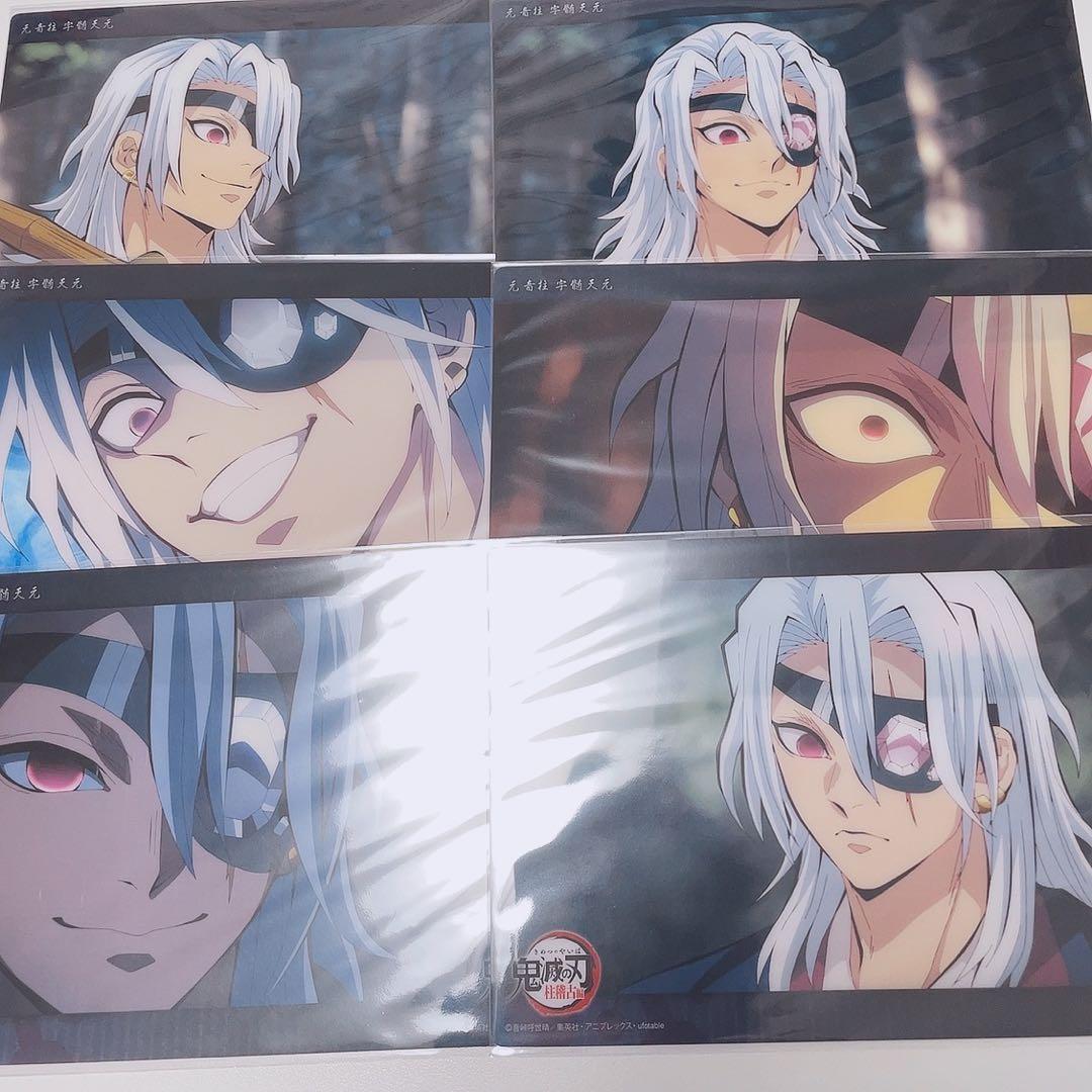 新品未開封 宇髄天元 ビッグクリアカード webshopくじ