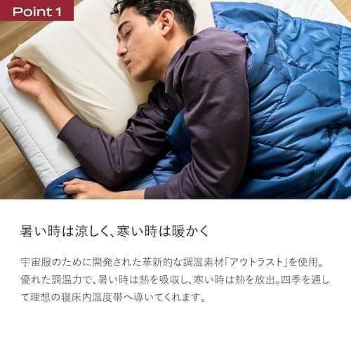 ブレインスリープ コンフォーター オールシーズンズ シングル コズミックブルーb