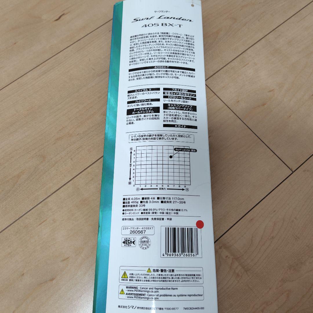 シマノ　サーフランダー 405BX-T ②