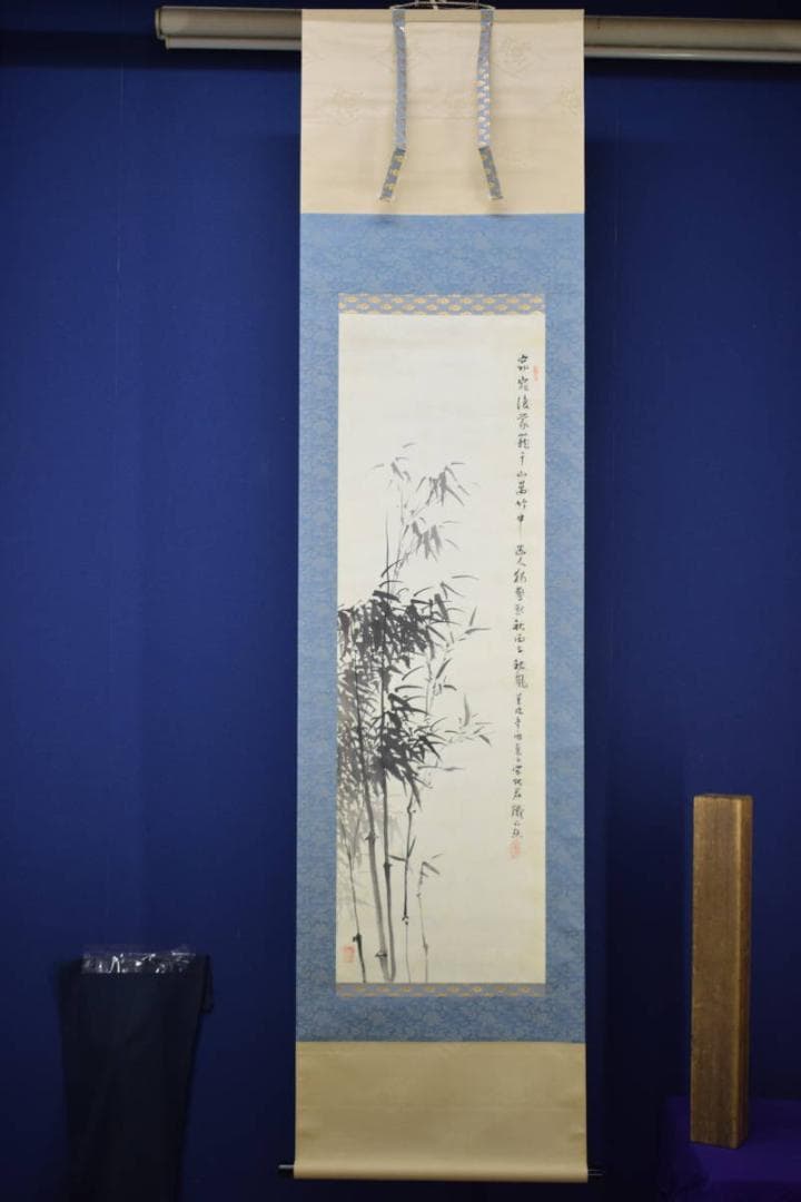 真作/矢野鉄山/山水竹図/布袋屋掛軸HI-298