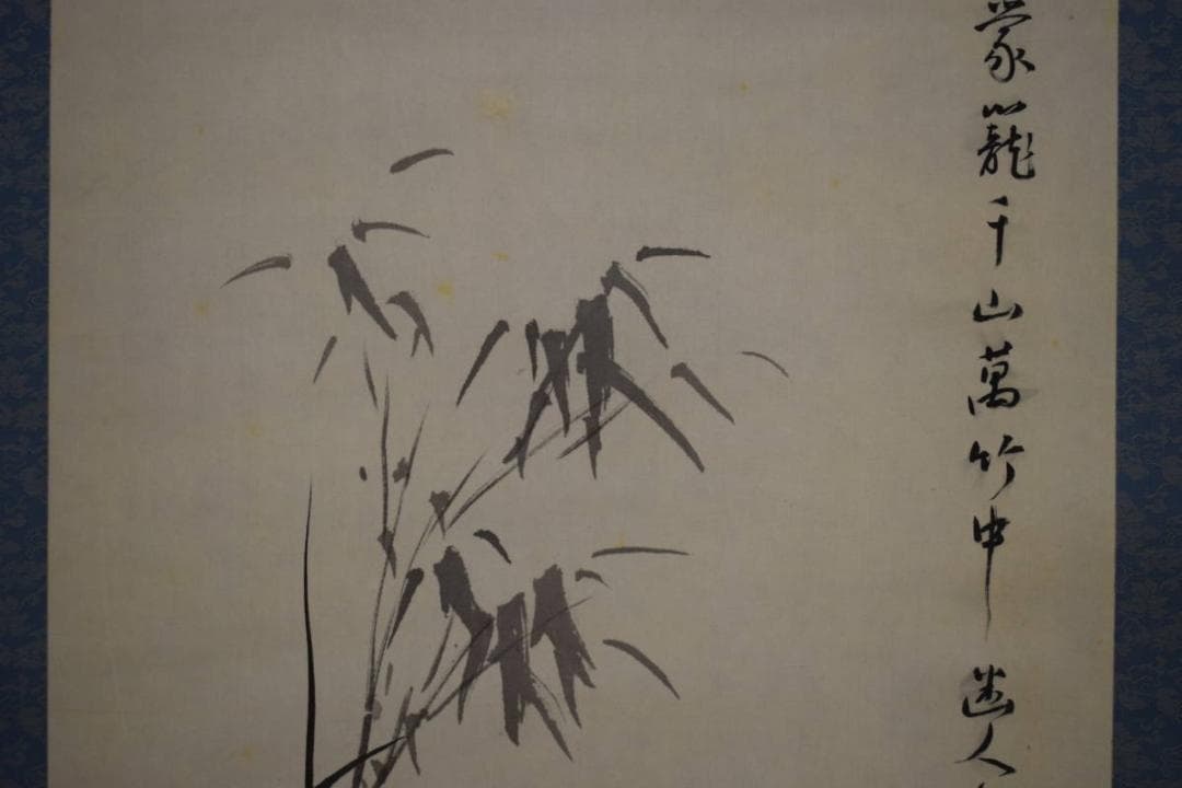 真作/矢野鉄山/山水竹図/布袋屋掛軸HI-298