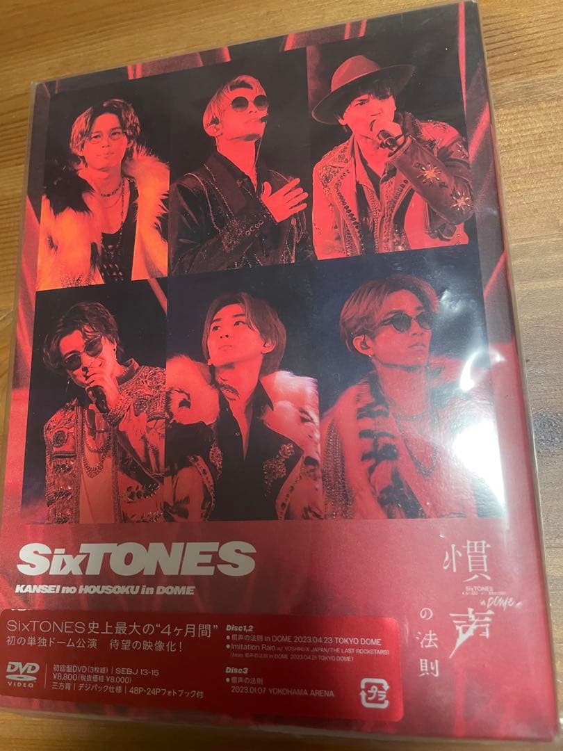 SixTONES DVD BluRay ライブ円盤5枚セット