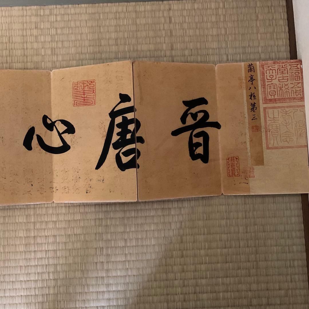 中国絵画　大型　東晋時代　名家　王羲之 蘭亭序 書道　国画　巻物　絵折りたたみ式