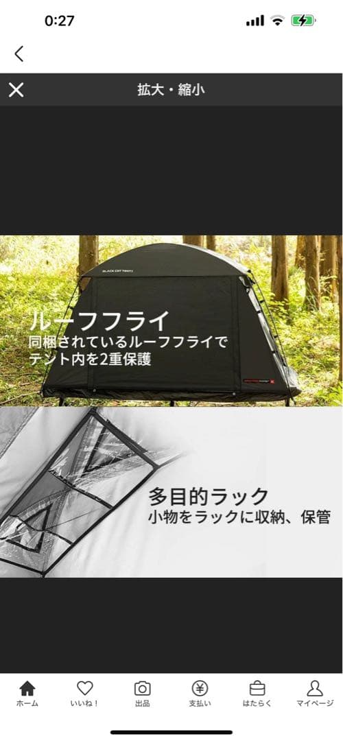 KZM カズミ　ブラックコットテント II