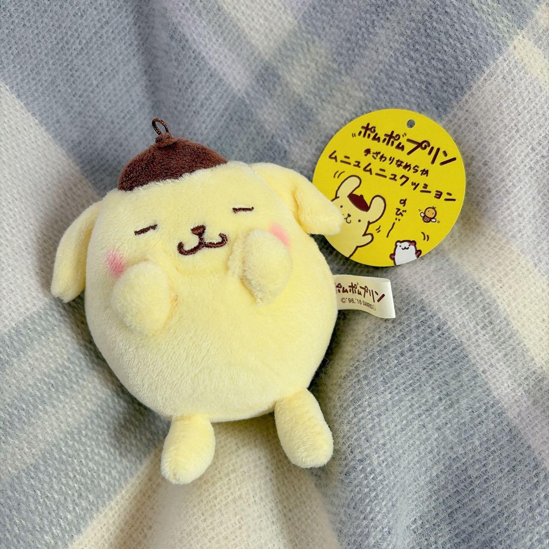 ポムポムプリン　ほっぺぎゅ〜　マスコット　むにゅむにゅ